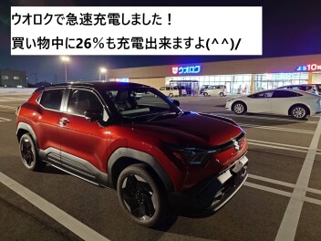 ウオロクでeビターラを急速充電しました(^^)/